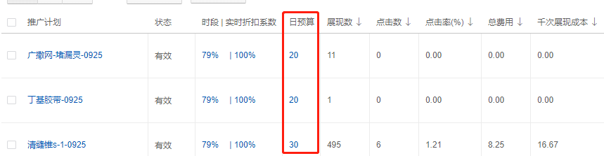 京東商家課堂問答100招